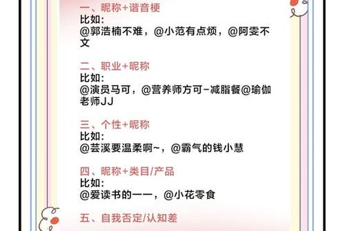 生活类博主取名 - 生活类博主发什么内容 生活类博主取名 - 生活类博主发什么内容