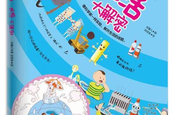 大生活小说下载、大生活原著 大生活小说下载、大生活原著