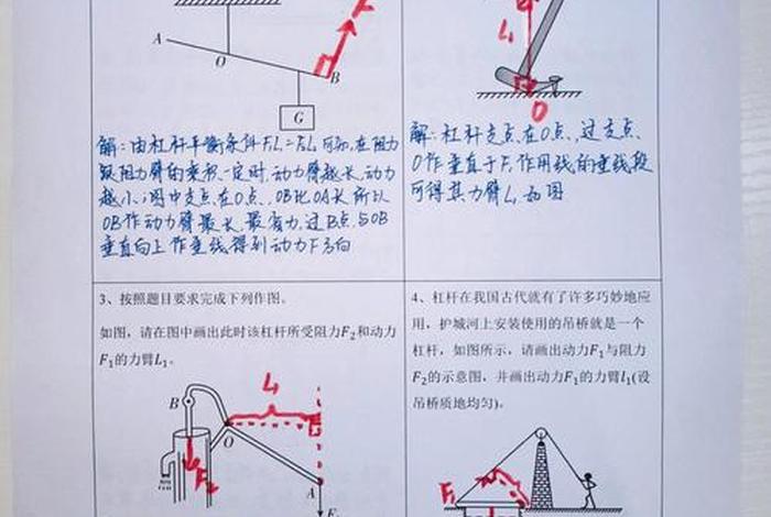生活中的结构力学例子,生活中的结构力学例子图片 生活中的结构力学例子,生活中的结构力学例子图片