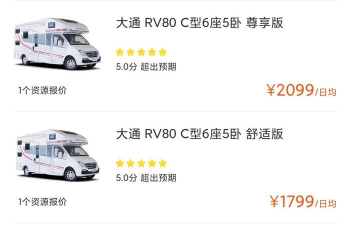 房车生活家特惠租车怎么那么便宜;房车生活家优惠券 房车生活家特惠租车怎么那么便宜;房车生活家优惠券