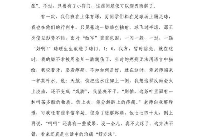 生活小妙招作文范文;生活小妙招600字 生活小妙招作文范文;生活小妙招600字