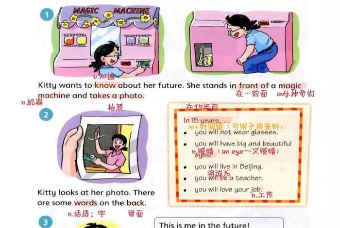 未来的生活英文视频 未来的生活英语单词 未来的生活英文视频 未来的生活英语单词