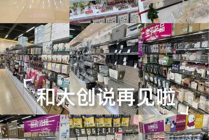 大创生活馆官网 大创官方网站