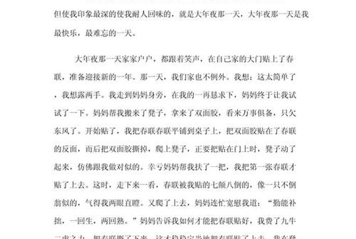 初二生活500字作文(初二生活的作文) 初二生活500字作文(初二生活的作文)