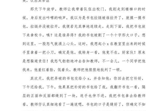 生活成长经历的作文 - 生活成长经历作文素材摘抄