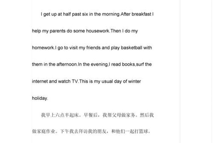 生活作息时间表英语 - 日常生活作息时间英语作文