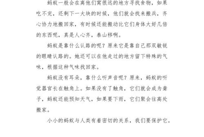 观察生活的日记、观察生活的日记二百字
