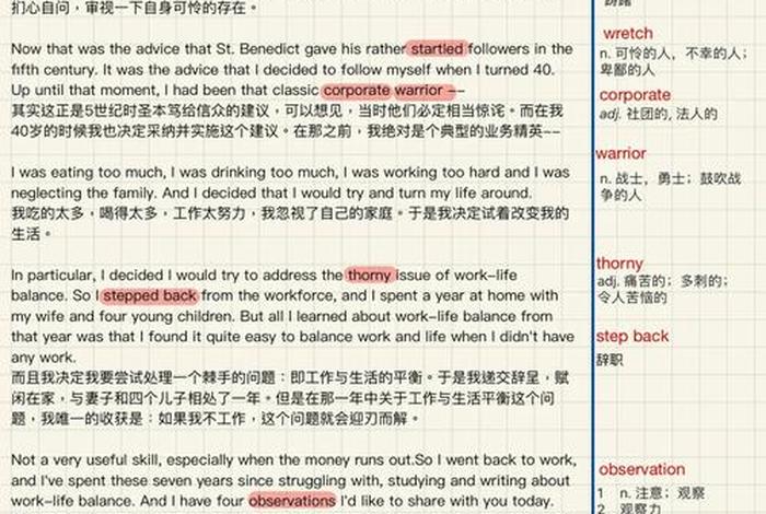 ted平衡工作与生活,平衡工作与生活的黄金法则 ted平衡工作与生活,平衡工作与生活的黄金法则