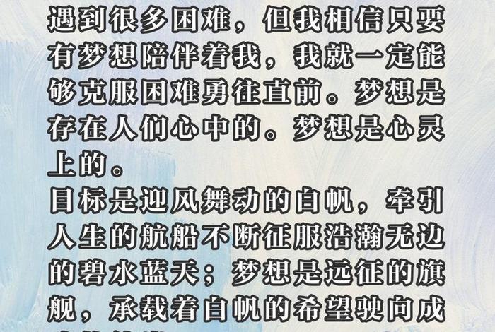 梦想与生活的经典句子(梦想和生活) 梦想与生活的经典句子(梦想和生活)