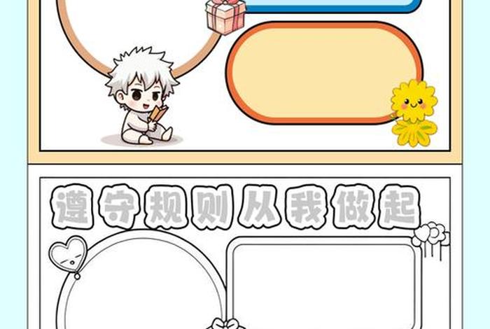 如何享受生活中的规则,生活处处有规则,那么,在生活中我们应该怎样遵守规则呢 如何享受生活中的规则,生活处处有规则,那么,在生活中我们应该怎样遵守规则呢