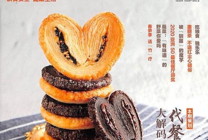 食品与生活杂志;食品与生活杂志读后感 食品与生活杂志;食品与生活杂志读后感