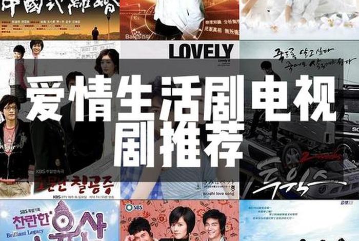 生活剧场电视剧大全,生活剧场电视剧大全集 生活剧场电视剧大全,生活剧场电视剧大全集