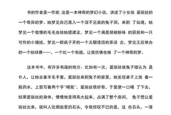 生活中的书作文500字 - 生活中的一本书作文