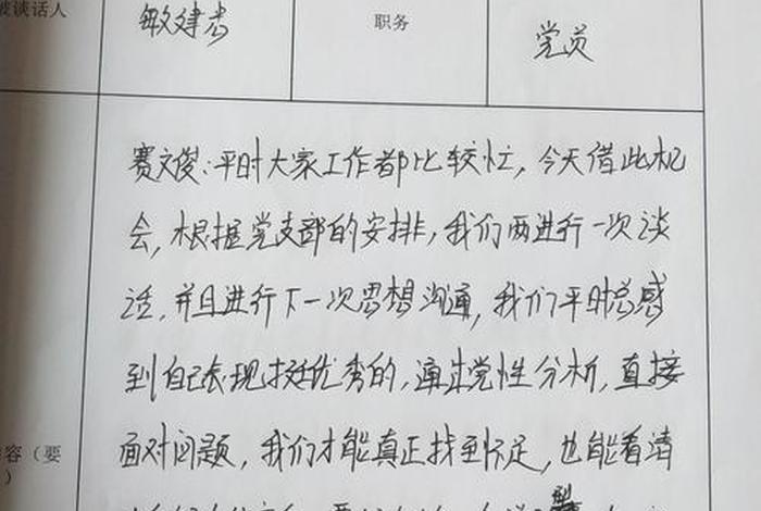 2024党支部组织生活记录模板;村支部组织生活记录范文10篇 2024党支部组织生活记录模板;村支部组织生活记录范文10篇