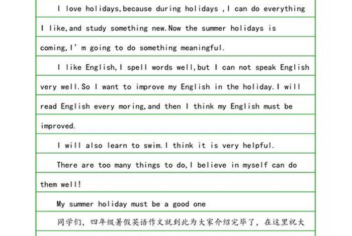 如何享受生活英语作文(享受生活英语作文50字) 如何享受生活英语作文(享受生活英语作文50字)