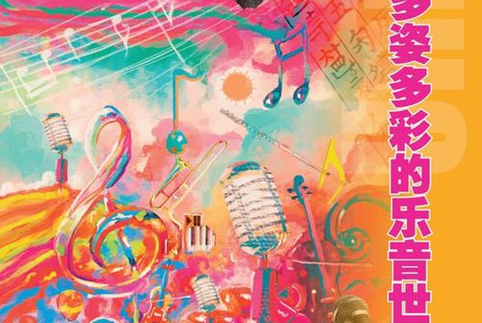 变色的生活音乐;变色的生活音乐叫什么 变色的生活音乐;变色的生活音乐叫什么