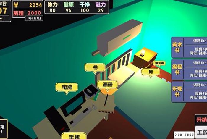 属性与生活3什么职业最赚钱 属性与生活3最稳攻略 属性与生活3什么职业最赚钱 属性与生活3最稳攻略