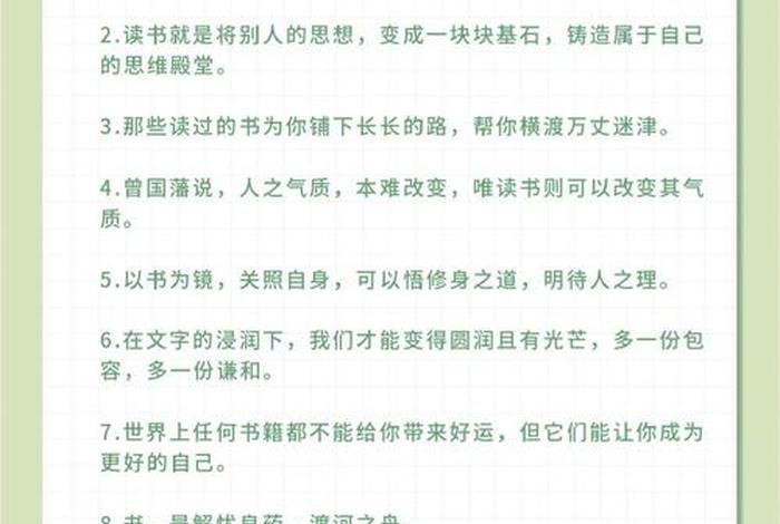 书与生活名言(生活与书的句子) 书与生活名言(生活与书的句子)