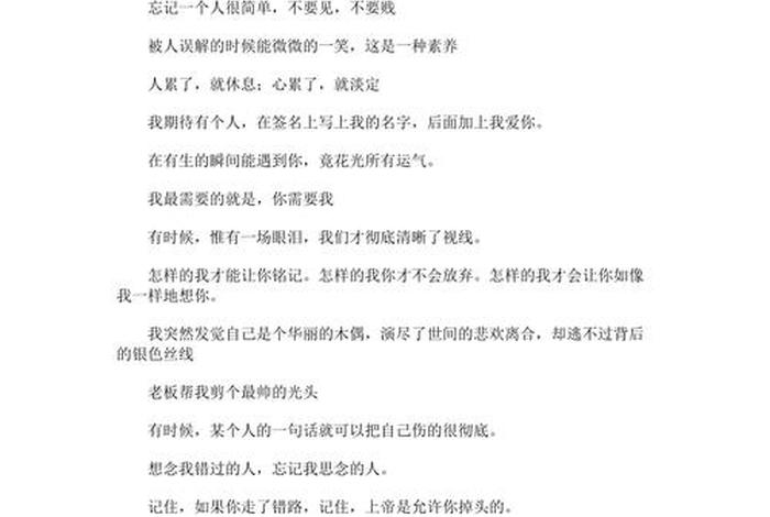 生活没劲的说说心情短语 - 生活没劲的说说心情短语句子