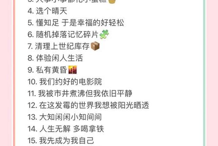 追求美好生活的昵称大全(追求美好生活的说说) 追求美好生活的昵称大全(追求美好生活的说说)