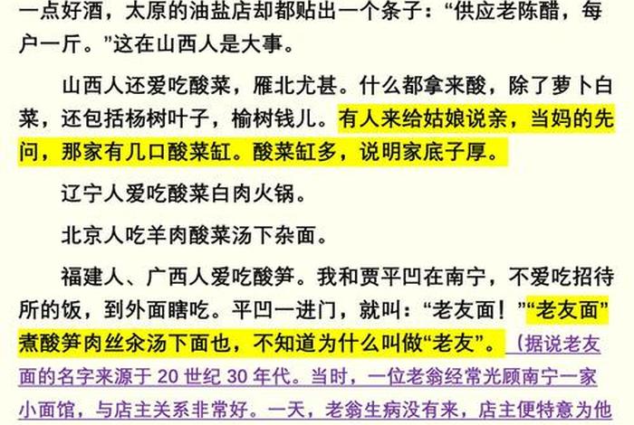 生活五味;生活五味是哪五味 生活五味;生活五味是哪五味