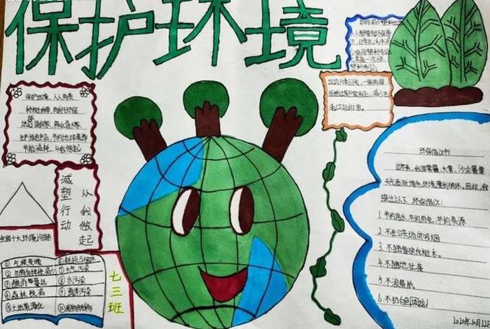 绿色生活低碳环保作文（绿色低碳生活作文300字）