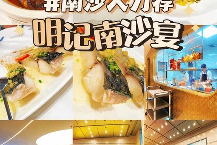 南沙生活条件（南沙人有钱吗）