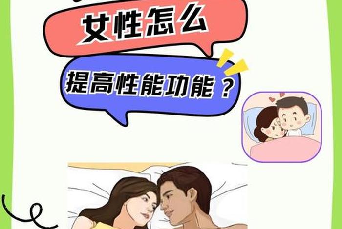 几岁性生活不伤害身体（几岁过性生活最适合）