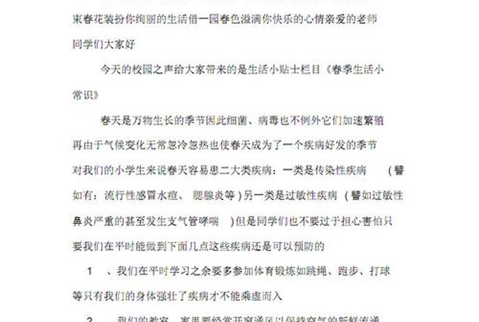 生活小知识大全简短 生活小知识500字 生活小知识大全简短 生活小知识500字