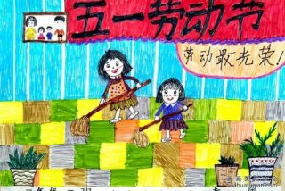 五一假期的画怎么画（关于五一假期的画怎么画）