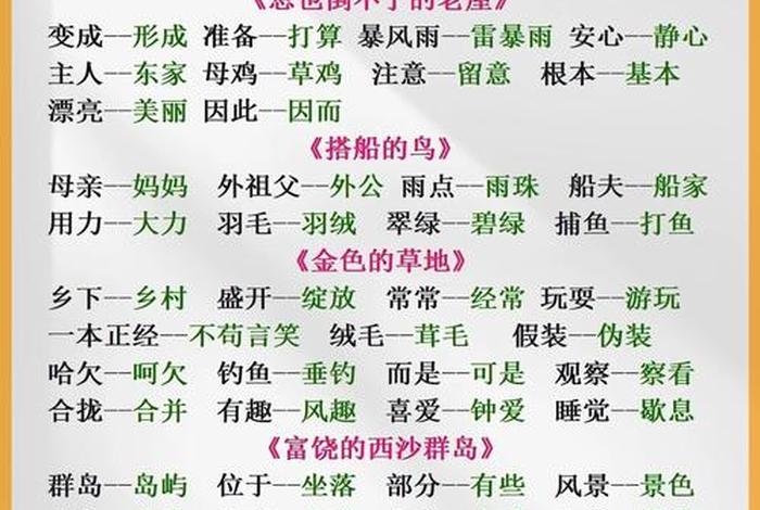 生活反义词是什么 生活的反义词和近义词是什么 生活反义词是什么 生活的反义词和近义词是什么