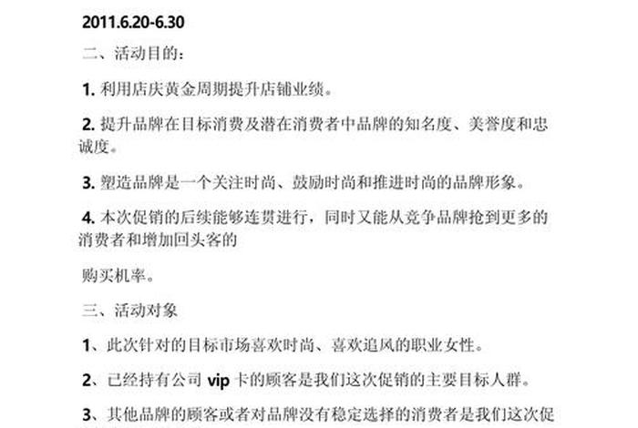 庆生活动方案800字，庆生活动主题名称大全