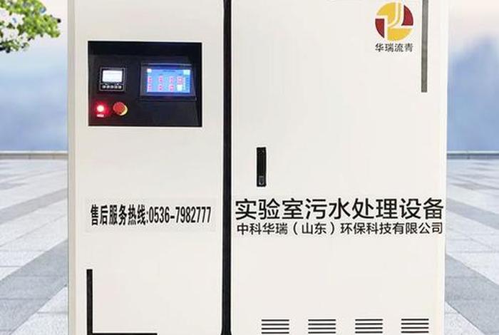 生活污水处理一体化处理设备；生活污水处理一体化处理设备中科华瑞