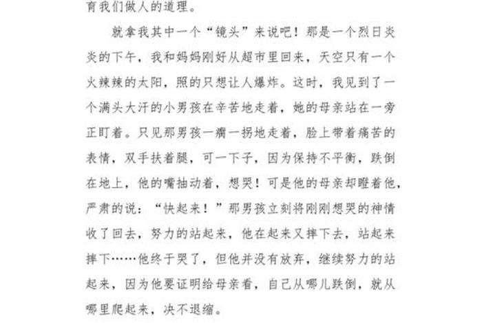 生活小镜头作文 - 生活小镜头作文开头结尾 生活小镜头作文 - 生活小镜头作文开头结尾