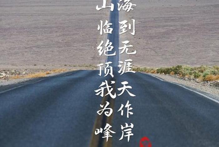 生活不止眼前的苟且文案;生活不止眼前的苟且文案怎么写 生活不止眼前的苟且文案;生活不止眼前的苟且文案怎么写