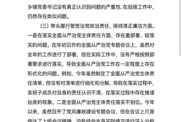 民主生活会个人对照检查 四个对照个人检视剖析材料 民主生活会个人对照检查 四个对照个人检视剖析材料