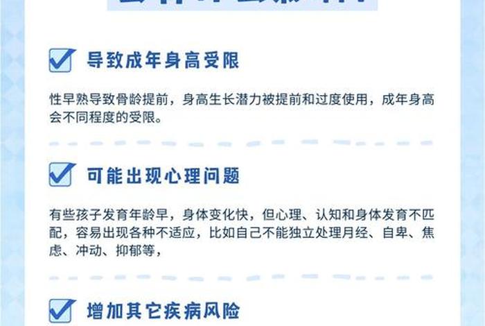 性早熟是几岁开始算性早熟;性早熟是什么时候算性早熟 性早熟是几岁开始算性早熟;性早熟是什么时候算性早熟