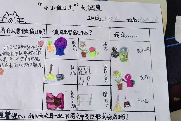 生活中的文字调查表大班 生活中的文字教案大班 生活中的文字调查表大班 生活中的文字教案大班