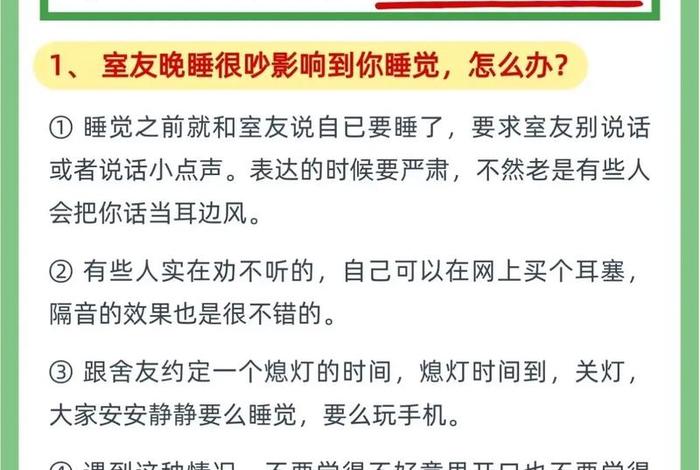 大学寝室生活日常短剧 - 大学寝室生活文案 大学寝室生活日常短剧 - 大学寝室生活文案