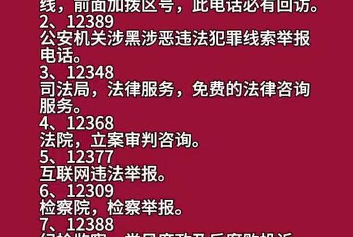 生活纠纷投诉电话 - 生活投诉网 生活纠纷投诉电话 - 生活投诉网