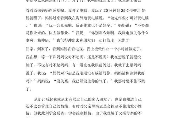 对生活的理解800字;我对生活的理解800字 对生活的理解800字;我对生活的理解800字