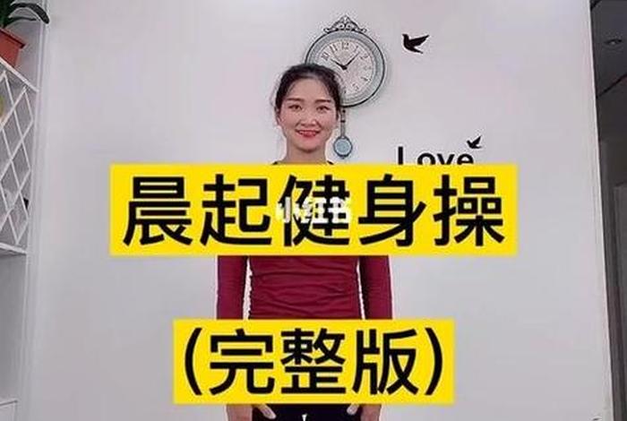 健康新生活减肥健身操 - 新健康操流行版分解动作 健康新生活减肥健身操 - 新健康操流行版分解动作