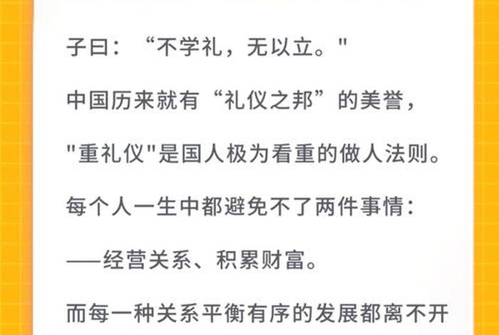 日常生活礼仪的重要性、举例说明生活礼仪在生活中的重要性