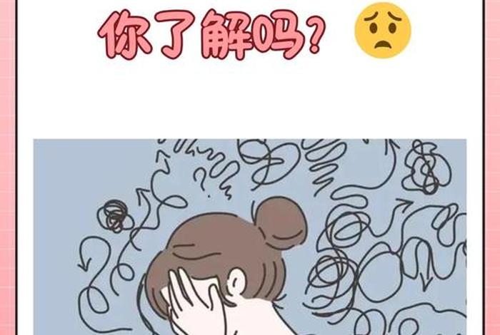 焦虑生活作息混乱,焦虑生活作息混乱的表现 焦虑生活作息混乱,焦虑生活作息混乱的表现