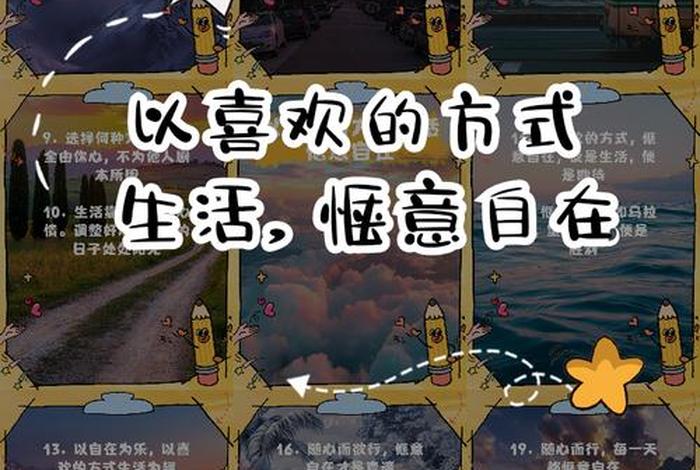 喜欢现在的生活怎么表达,喜欢现在的生活怎么表达心情 喜欢现在的生活怎么表达,喜欢现在的生活怎么表达心情