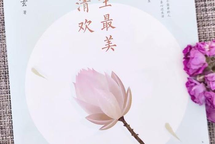 生活的美是什么 生活的美是什么意思 生活的美是什么 生活的美是什么意思