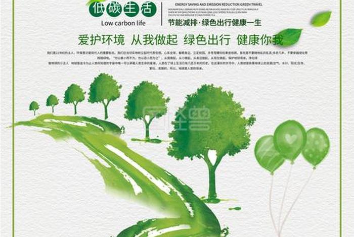 低碳生活绿色出行演讲稿,低碳生活绿色出行作文800字 低碳生活绿色出行演讲稿,低碳生活绿色出行作文800字