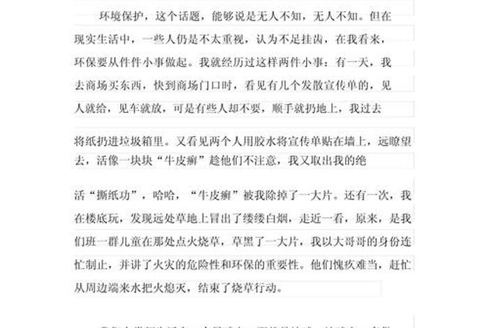 如何低碳生活作文800 - 如何低碳环保作文