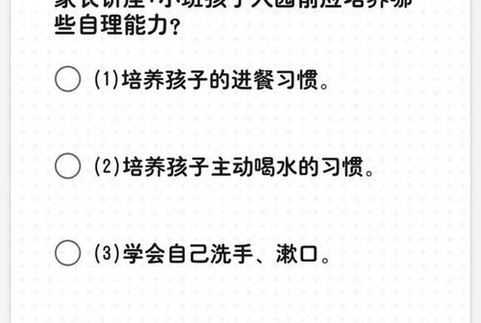 生活技能有哪些内容;生活技能指的是什么 生活技能有哪些内容;生活技能指的是什么