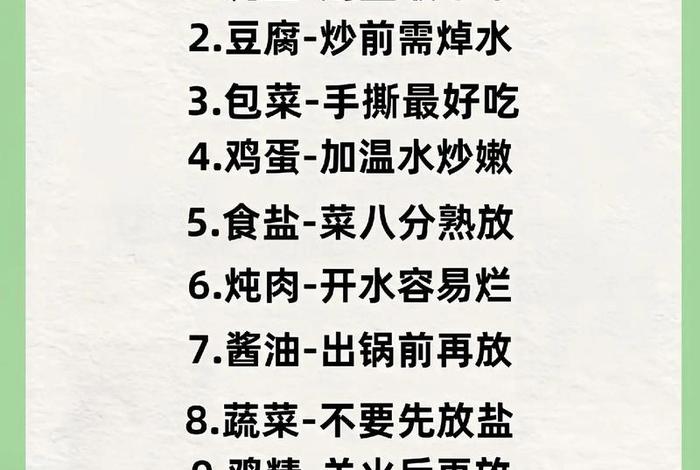 厨房窍门妙招大全 - 厨房小技巧小窍门 厨房窍门妙招大全 - 厨房小技巧小窍门